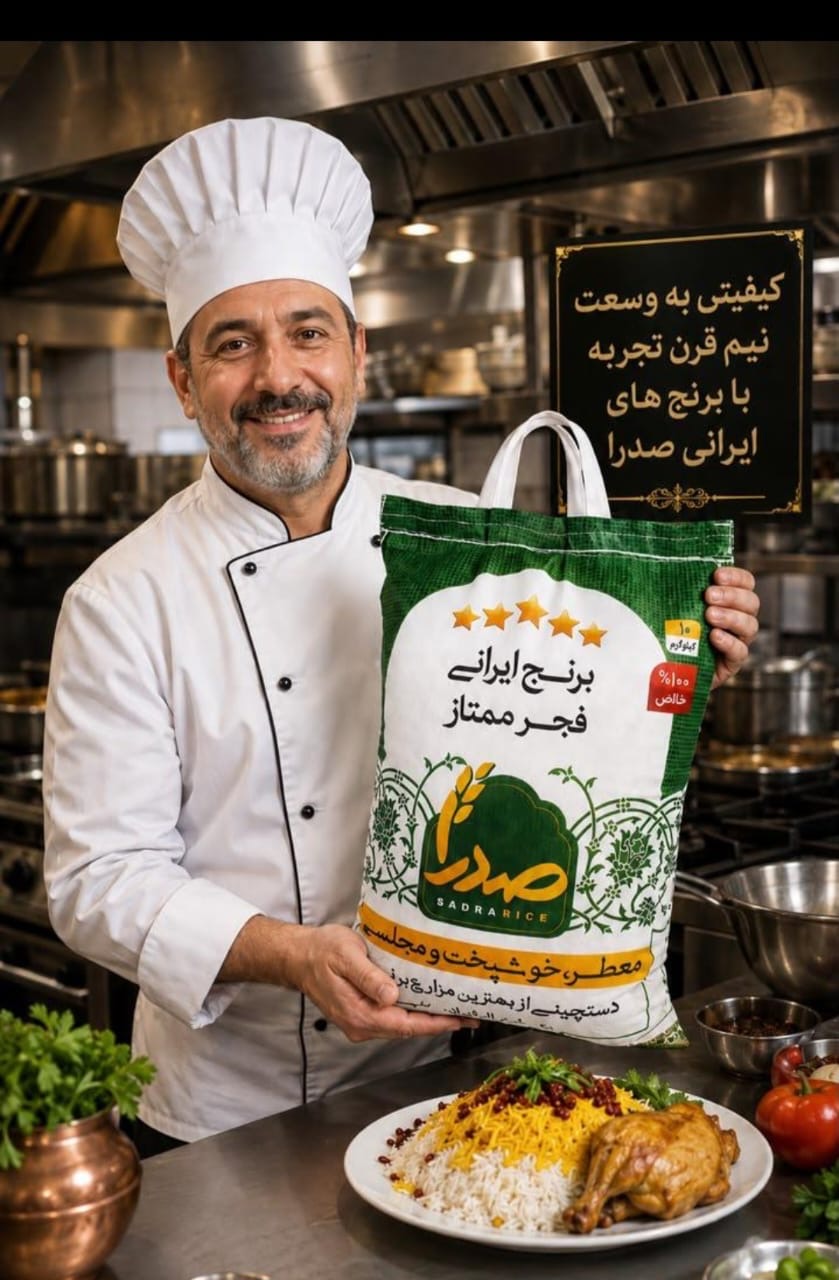 برنج هاشمی صدرا