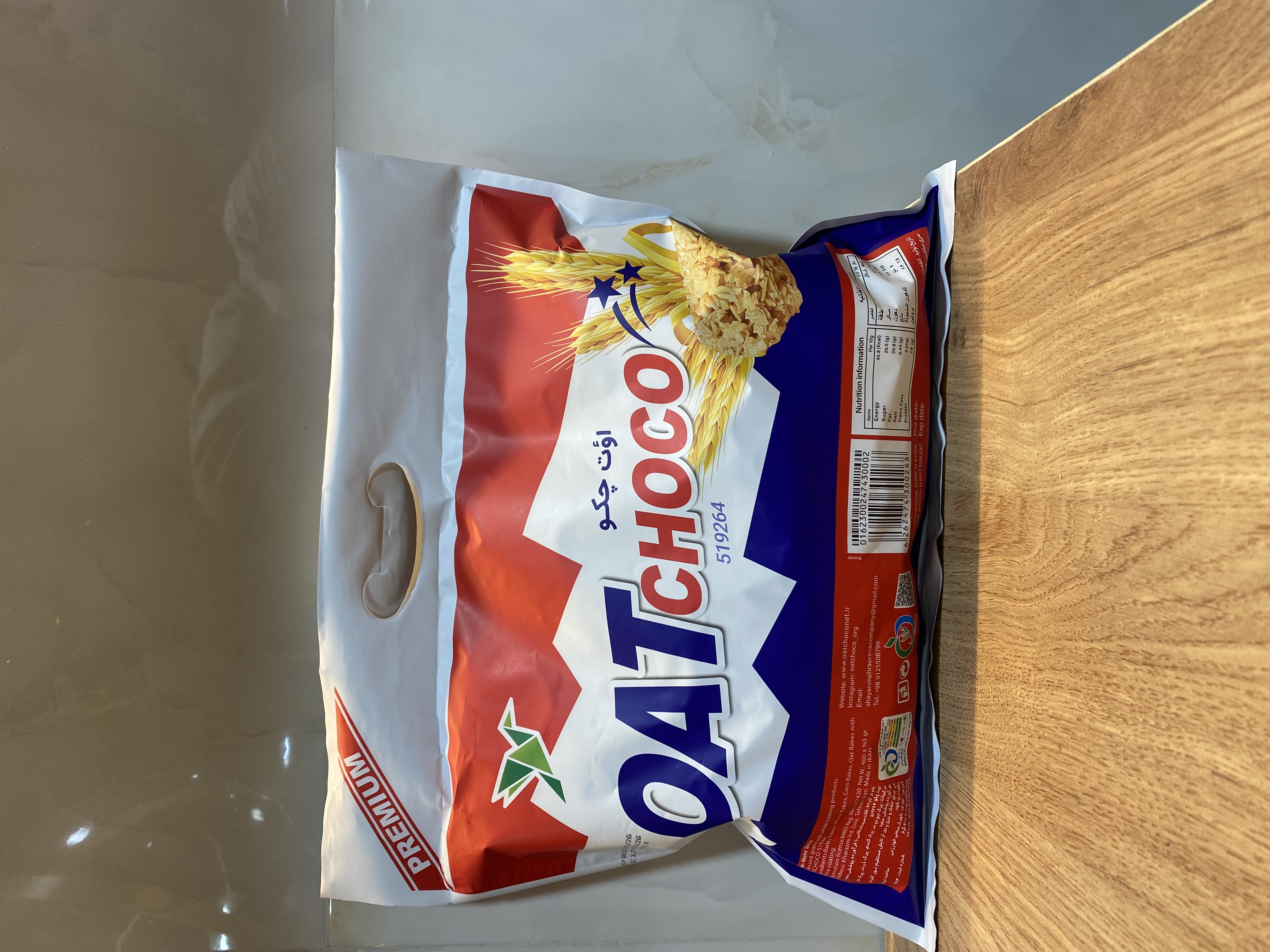 اوت چوکو ساده