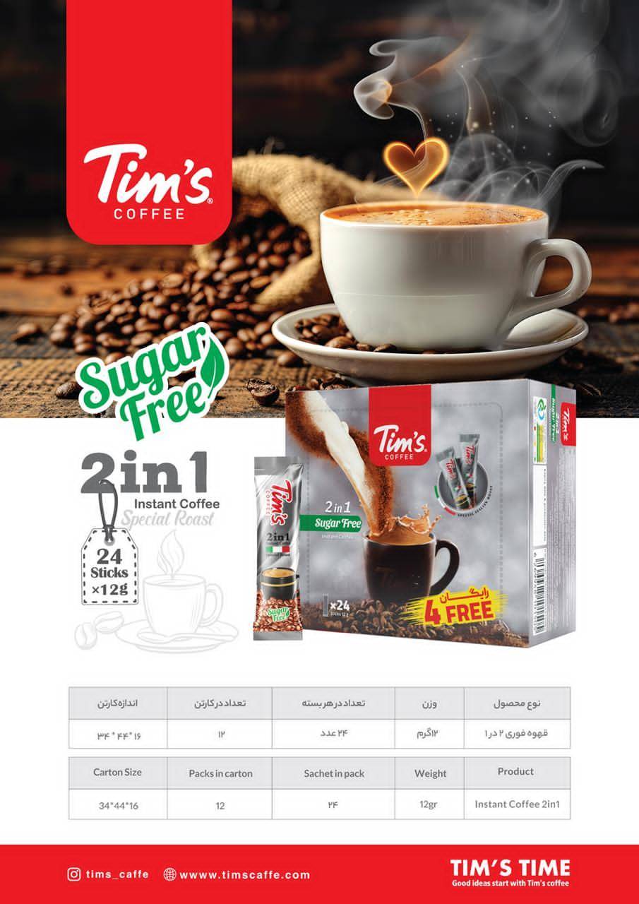 کافی میکس رژیمی دو در یک جعبه 24 عددی