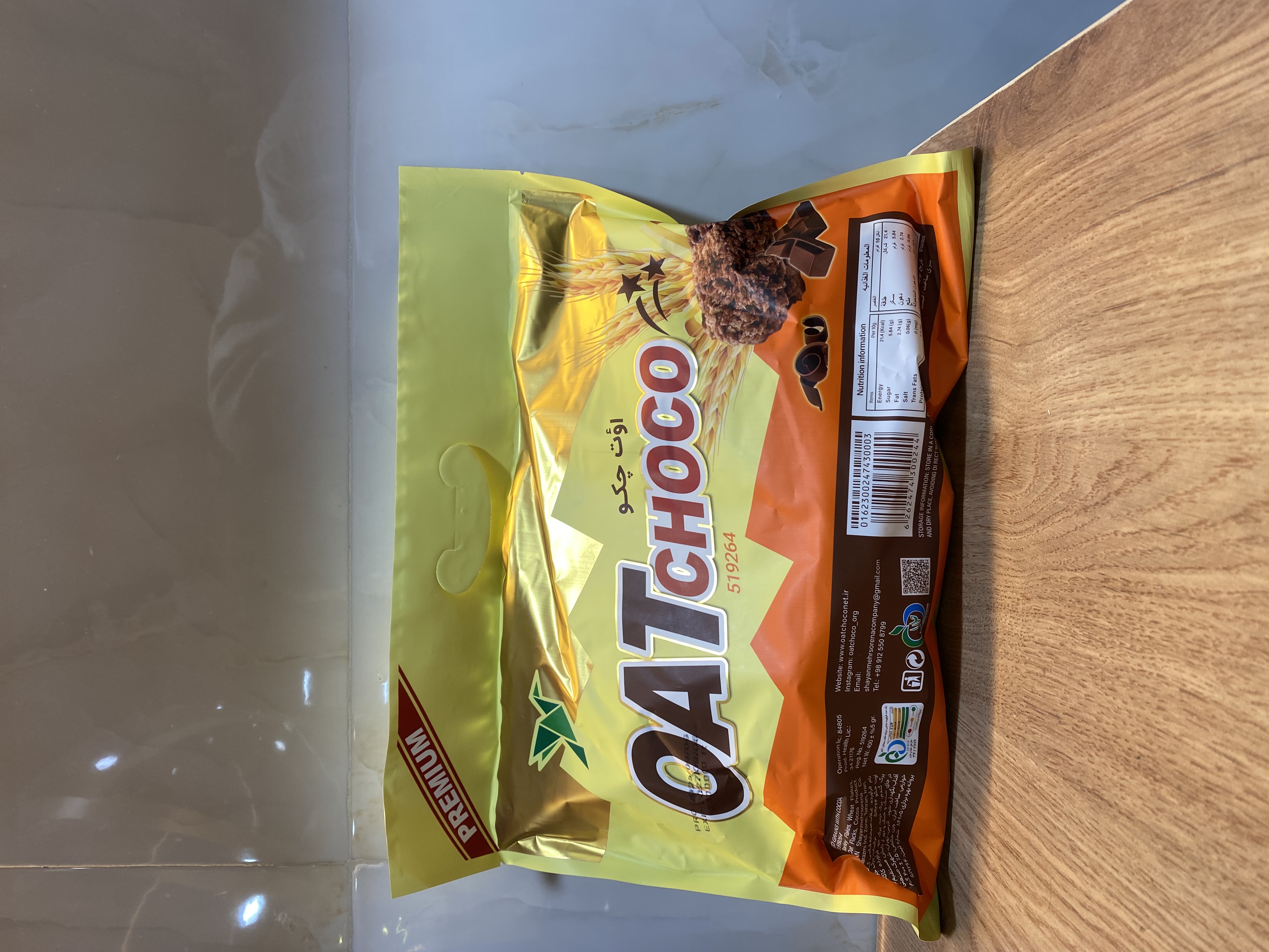 اوت چوکو شکلاتی ۴۰۰ گرمی